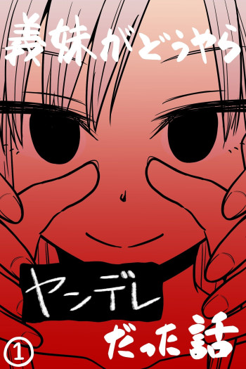 The Story of My Stepsister Apparently Being a Yandere (Color Edition)