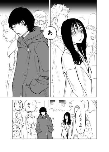 The Story of Reuniting with a Childhood Friend Whom I Had Drifted Apart From After Failing the High School Entrance Exam