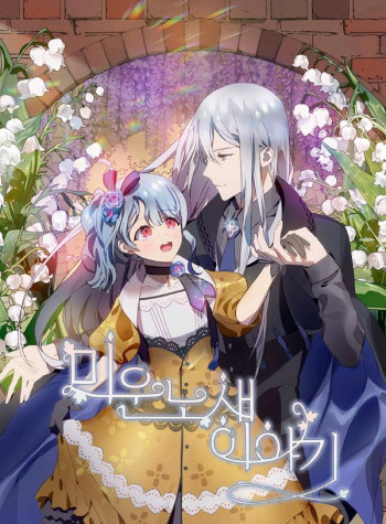The Story of The Hated Mule [ S2 ]( NP Scans )