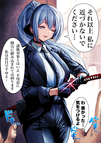 The Strike Range of a Blind Swordswoman with Her Escort Target (Color version)