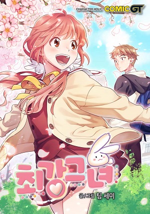 The Strongest Girl