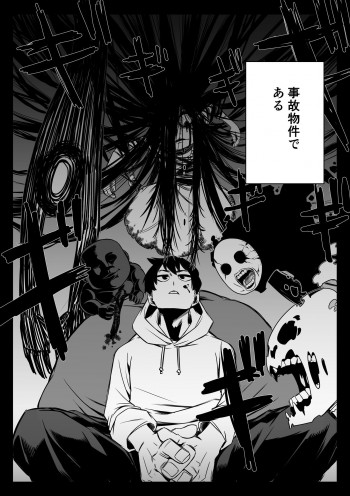 The Strongest Haunted House and the Guy With No Spiritual Ability