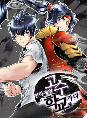 The Strongest Warrior Goes to School
