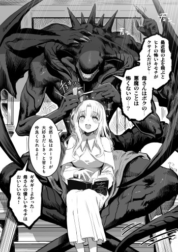 The Surviving Girl and the Devil's Egg