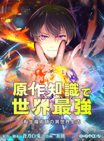 The Transmigrated Mage Life In Another World, Becoming The Strongest In The World With The Knowledge Of The Original Story