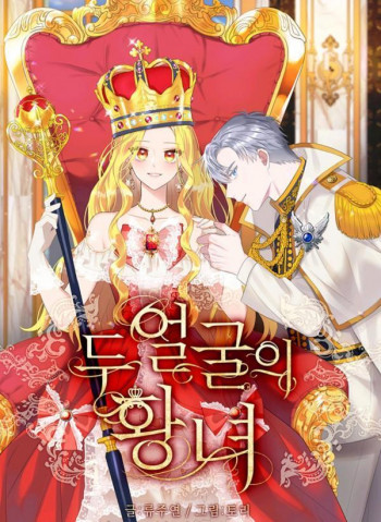 The Two-Faced Princess [Jiro Scanlations Version]