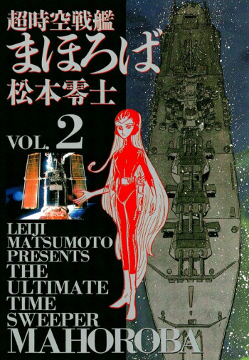 The Ultimate Time Sweeper Mahoroba
