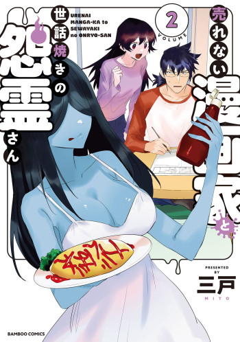 The Unpopular Mangaka And The Helpful Onryo-san