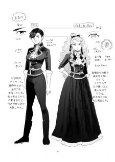 The Villainess And The Woman Who Would Do Anything For The Sake Of Love