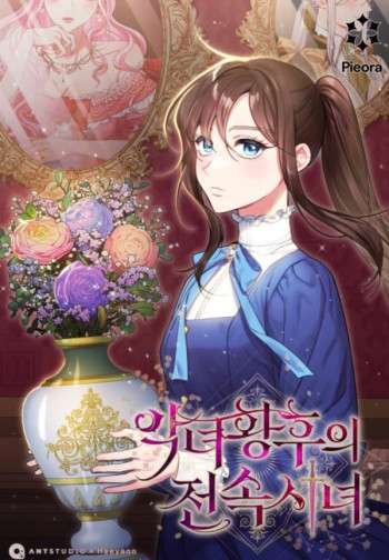 The Villainess Empress's Attendant