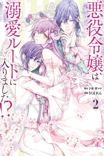 The Villainess's Guide to (Not) Falling in Love