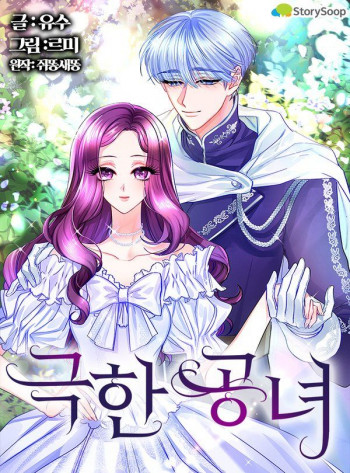 The Villainous Violet