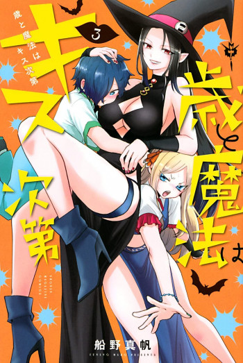 The Witch Controls Her Age and Magic With a Kiss