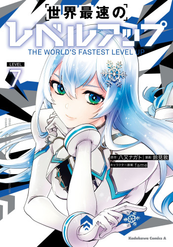The World's Fastest Level Up!