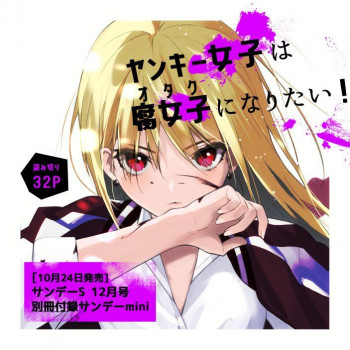 The Yankee wants to be a Otaku (Fujoshi)!