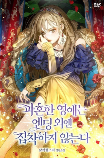 The Young Lady Who Broke Her Engagement Is Only Obsessed With the Ending [Magusmanga]