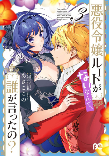 There's No Such Thing as a Villainess Route? Not in My Book!