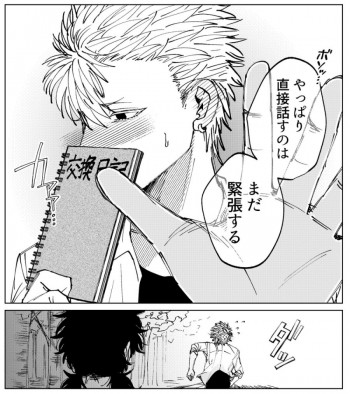 This Delinquent Is Too Innocent!