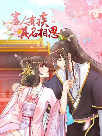 This Prince Is Lovesick