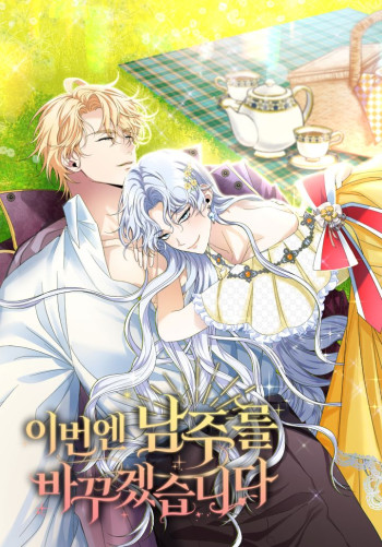 This Time I’ll Change My Husband