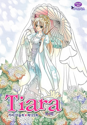 Tiara