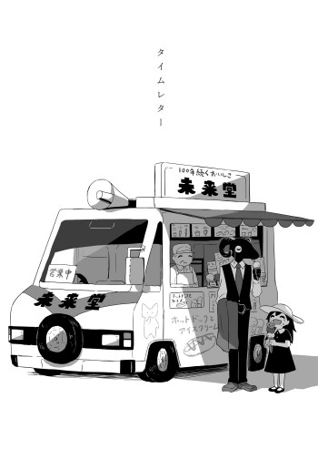 Time letter