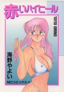Akai High-Heels