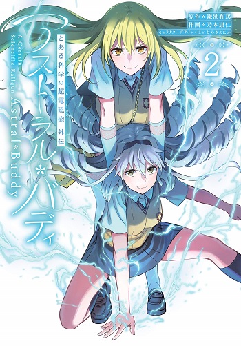 Toaru Kagaku no Railgun Gaiden - Astral Buddy