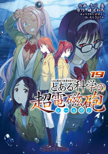 Toaru Kagaku no Railgun