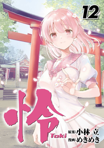 Toki