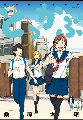Tokkabu