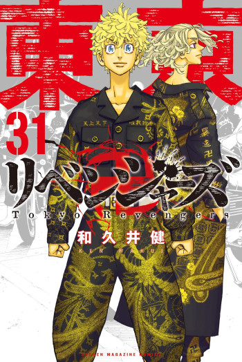 Tokyo 卍 Revengers
