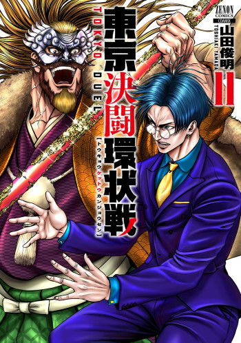 Tokyo Duel