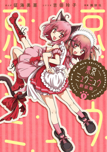 Tokyo Mew Mew