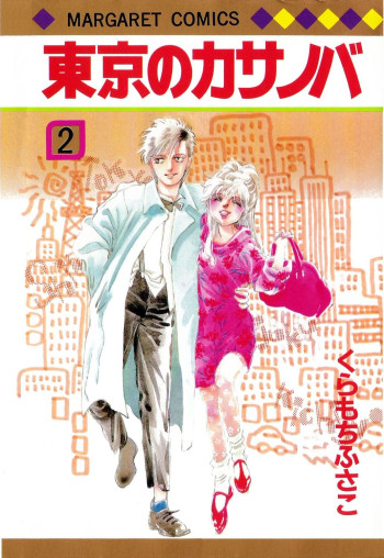 Tokyo no Casanova