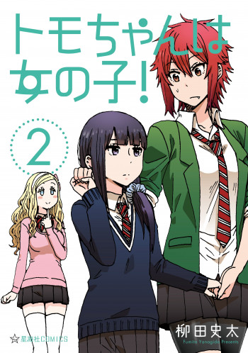 Tomo-Chan Wa Onnanoko (Fan Colored)