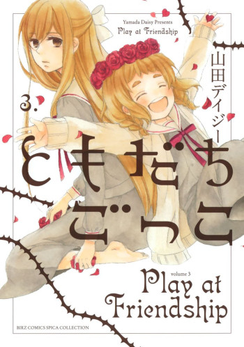 Tomodachi Gokko (Yamada Daisy)