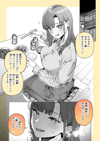 Tonari ni Hikkoshite kita Onnanoko ga Maiban Gohan wo Tsukuri sugirun desuga...