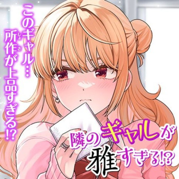 Tonari no Gyaru ga Miyabi Sugiru!?