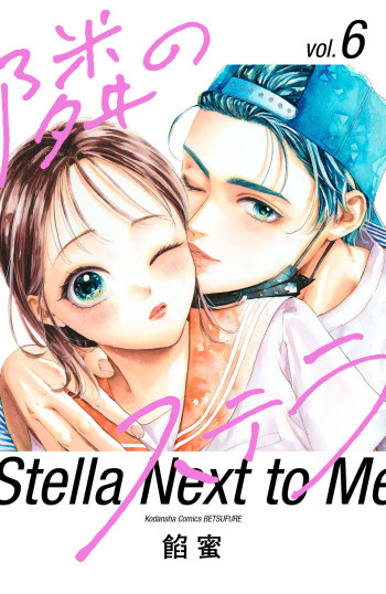 Tonari no Stella