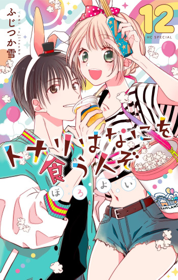 Tonari wa Nani o Kuu Hito zo - Horoyoi