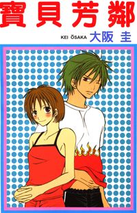 Tonari.