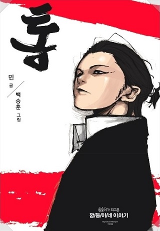 Tong