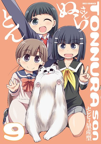 Tonnura-san