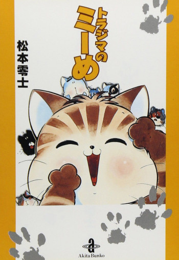 Torajima no Miime
