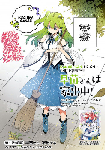 Touhou - Sanae-san Is Running Away!