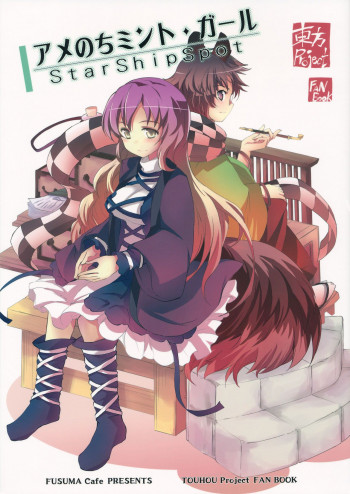 Touhou - Ame Nochi Mint Girl: StarShipSpot (Doujinshi)