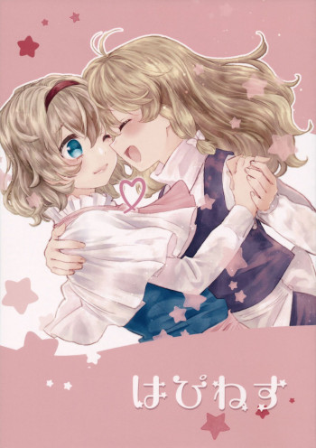 Touhou - Hapinesu (Doujinshi)