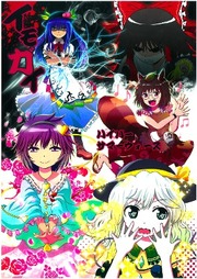 Touhou - Imogai (Doujinshi)