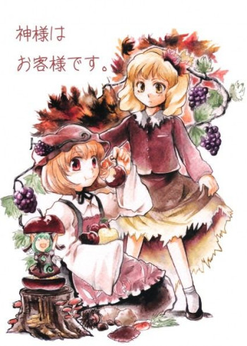 Touhou - Kami-sama wa Okyaku-sama desu. (Doujinshi)